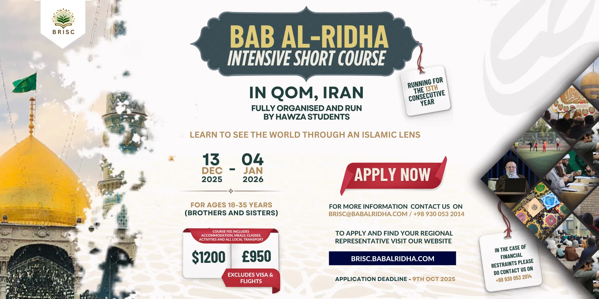 Bab al-Ridha Slide 1